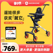 amorhome遛娃神器，轻便可折叠婴儿车推车可坐可躺宝宝溜娃儿童伞车