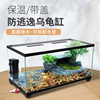 带盖乌龟缸大型底部排水带晒台养乌龟专用生态玻璃缸家用饲养箱