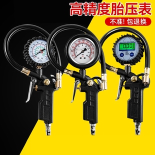 胎压表气压表高精度带充气头汽，车轮胎压监测器计打气嘴加气气泵