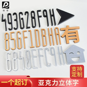 简约3d数字立体号码牌定制亚克力高档金色，英文字母创意酒店宾馆公寓，房间编号宿舍出租房门牌号贴字墙贴