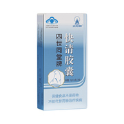 Apollo/太阳神 四世同堂牌快清胶囊 0.5g/粒*24粒