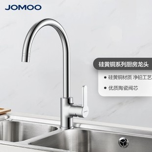 jomoo九牧厨房防水龙头，菜盆水槽3336-146单把两用型热冷水龙头