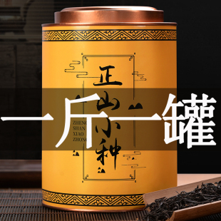 新茶正山小种红茶茶叶正宗浓香型，金骏眉红茶散装礼盒装500g罐装