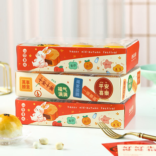 中秋月饼包装盒透明pet蛋黄酥饼干6粒甜品盒马卡龙玛德琳包装盒子