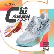 马孔多C位竞速跑鞋男女款运动鞋超轻减震鞋碳板马拉松专业跑步鞋
