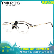 ports宝姿镜框精致钛超轻舒适半框近视，眼镜架小脸型女士pof22130
