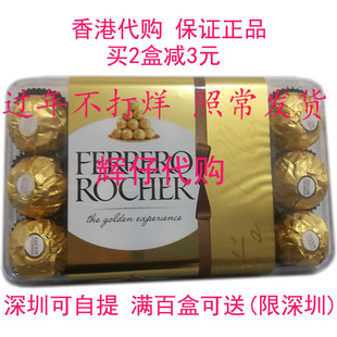 香港进口意大利费列罗巧克力礼盒装，费力罗金莎30粒装