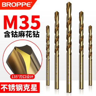 麻花钻头不锈钢专用合金M35含钴超硬打孔钻孔开孔手电钻套装