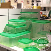 宜家普塔塑料保鲜盒透明冰箱食品盒收纳储物盒大小套装密封冷藏盒