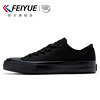 feiyue/飞跃基础款男女全黑帆布鞋纯色硫化鞋小黑鞋百搭运动鞋069