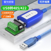 usb转485422串口线转换器通讯模块笔记本，电脑usb转rs485九针9针db9转接线rs232接口防浪涌rs422转接头工业级