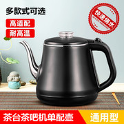 茶台茶吧机通用烧水壶