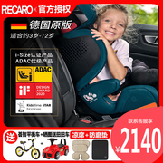 RECARO德国进口马可精英版儿童安全座椅3-12岁车载汽车用宝宝
