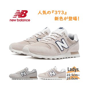 日本直邮New Balance 女式 373 运动鞋鞋履新色经典跑鞋 New