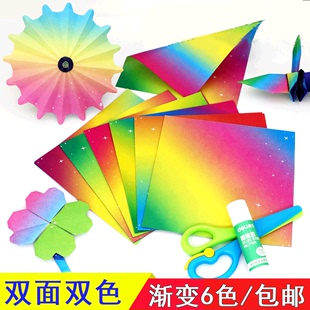 彩虹渐变色手工折纸儿童，彩色纸双面双色卡纸正方形，叠千纸鹤材料纸