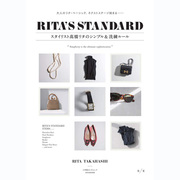  RITA'S STANDARD 春夏季 造型女装搭配书 日本原版 高桥老师