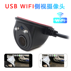 USB无线wifi左右侧视摄像头 汽车盲区车载摄像头高清夜视手机监控