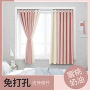 卧室窗帘杆一整套全遮光飘窗小窗户短款布粉色2022免打孔成品