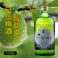 日本梅酒 白岳梅酒 梅子利口酒/进口720ml 女士梅酒 