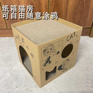 猫抓板猫咪家用方形猫窝猫床猫屋耐磨不掉屑，瓦楞纸房子纸箱大号