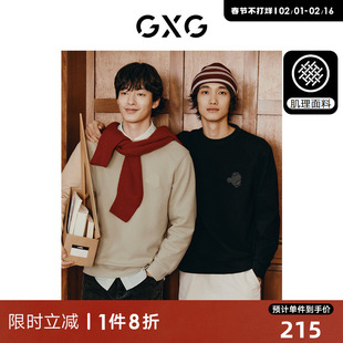 GXG男装 新年系列多色肌理感简约宽松圆领卫衣男士24年春季