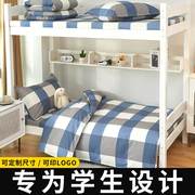 纯棉三件套学生宿舍床上用品0.9米单人床被套全棉床单床笠褥套1.2