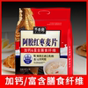 齐香斋阿胶红枣燕麦片谷物营养早餐代餐饱腹即食小袋装