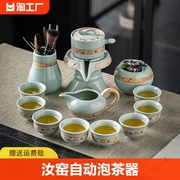 汝窑自动茶具套装懒人石磨，泡茶器高档天青泡，茶壶茶杯茶盘整套家用