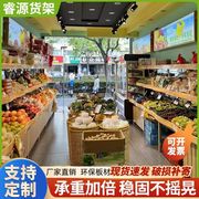 水果货架展示架蔬菜，架子水果店展示柜子超市多功能，中岛果蔬货架子