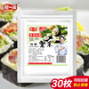 阿一波寿司海苔30张紫菜包饭，大片海苔寿司，片料理寿司专用