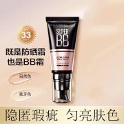 美宝莲bb霜女新颜隔离霜，粉底液遮瑕保湿水润轻薄化妆品