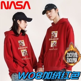 NASA联名2024龙年新年衣服秋冬款红色卫衣男女加绒过年国潮