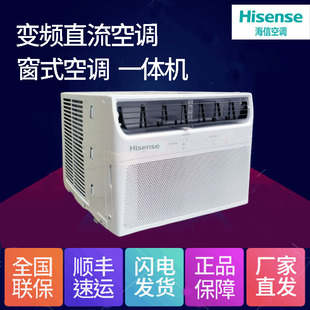 Hisense/海信变频窗机窗式空调一体式单冷冷暖移动免安装窗口式