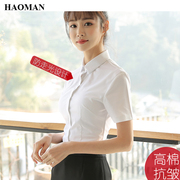 短袖白衬衫女韩版宽松夏天短款职业装长袖白色工装修身工作服衬衣