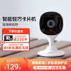 乐橙1080P家用高清摄像头手机室内WiFi远程监控卡片机K1X闪电