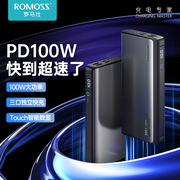 罗马仕充电宝PD100W大功率快充20000毫安手机笔记本电脑移动电源