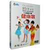 正版儿童宝宝幼儿园儿歌舞蹈教学跳舞歌伴舞视频教程DVD光盘碟片