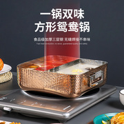 鸳鸯锅方形火锅商用304不锈钢加厚大容量三层，钢方型火锅盆方锅