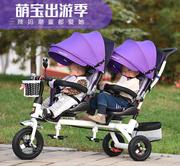 双胞胎儿童婴儿，推车三轮车宝宝双人坐脚踏车手推车，二胎童车轻便