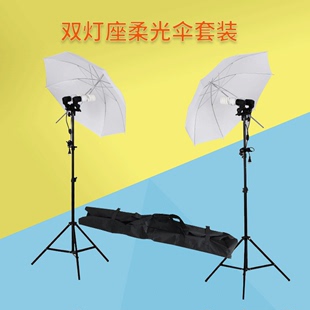 摄影柔光灯架伞套装 2米灯架+双灯座+灯泡柔光伞套装送便携包