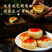 三阳南货店苔菜月饼，上海特产老字号南京路美食中秋节苔条宁式月饼