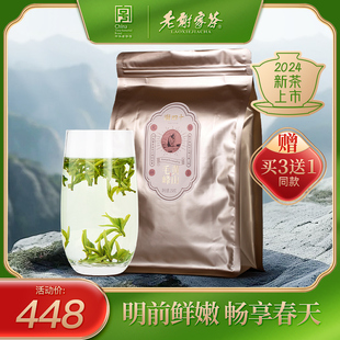 2024新茶上市老谢家茶黄山毛峰明前茶，老谢1号250g