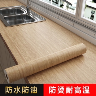 厨房台面贴纸防油防水自粘灶台专用保护垫，木纹翻新改造贴膜防潮