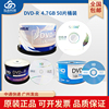 嘉仕吉dvd-r空白刻录光盘hongqi刻录碟片dvd+r光碟单位企业办公视频，数据刻录光盘4.7gb16x50片桶装