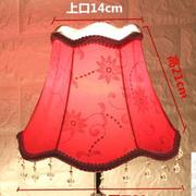 欧式台灯灯罩配件e27卧室，床头壁灯罩大气客厅，落地灯罩布艺灯伞红