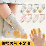 婴儿袜子夏季薄款纯棉宝宝，透气网眼中筒袜，卡通春秋男童女童儿童袜