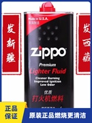 正版zippo打火机油，355ml大瓶套餐芝宝煤油防风，棉芯zippo新疆