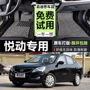 北京现代新悦动汽车脚垫，201220132014年2015款专用全大包围地垫
