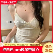 白色bm风蕾丝边带胸垫吊带背心女早春夏西装内搭外穿v领美背条纹