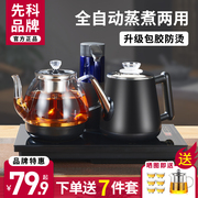 先科全自动上水电热烧水壶抽水泡茶专用茶台一体电茶炉茶具套装